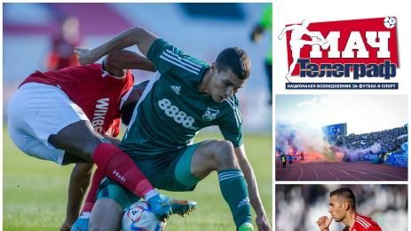 Мач Телеграф