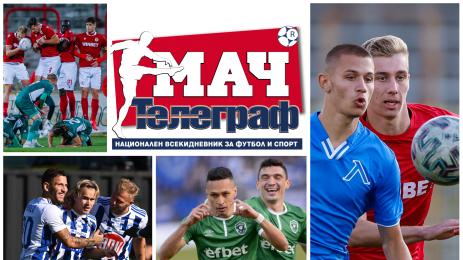 Мач Телеграф