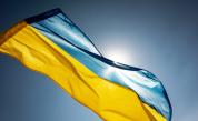 Украйна благодари на България за "твърдата и последователна подкрепа"