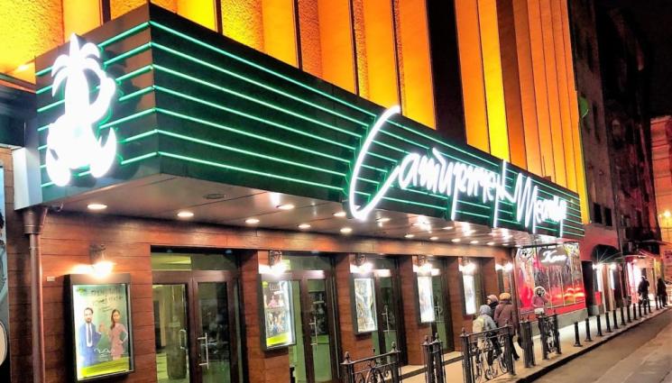 Сатеричен театър - ВАНДАЛИЗЪМ: Счупиха буквите на Сатиричния театър (СНИМКИ)