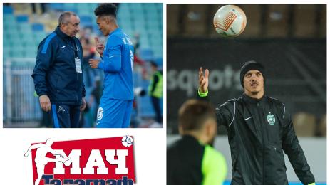 Мач Телеграф