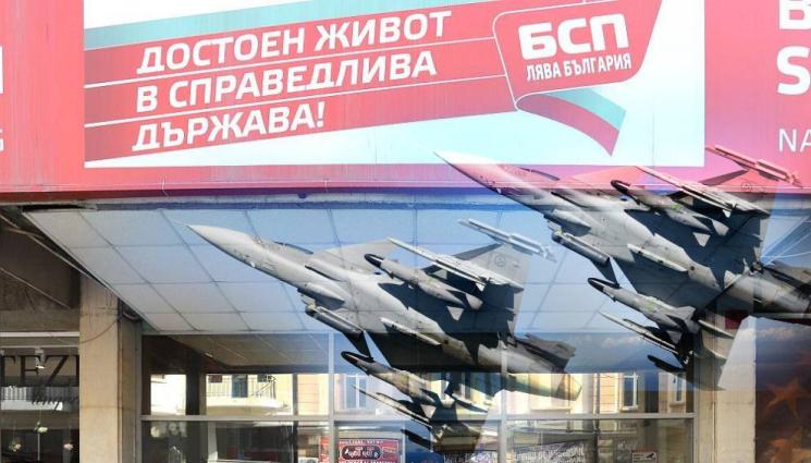 s - БСП се обяви против разходи за самолети „Грипен”