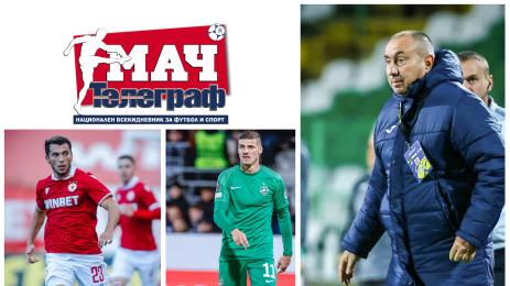 Мач Телеграф