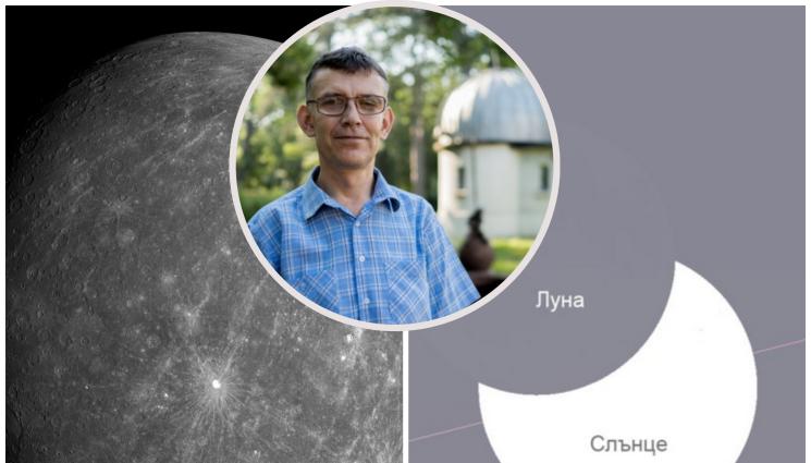 ЛУНА - На лов за Меркурий 1 час преди изгрева
