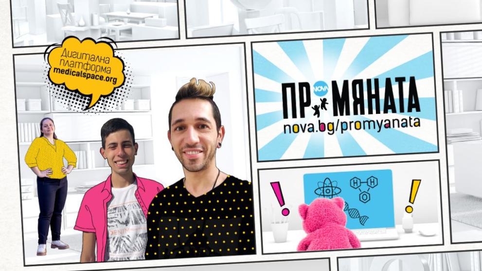 MedicalSpace.org e онлайн платформа, която предоставя безплатни кандидатстудентски курсове по