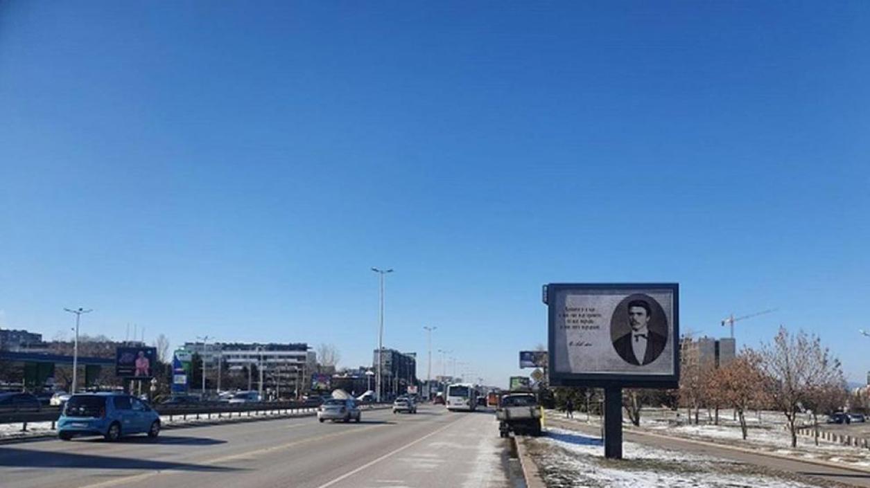 Думи на Васил Левски оживяват на билбордове в София
