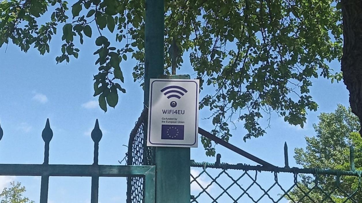 Жителите на Ямбол ще ползват безплатен WiFi на 13 места в града