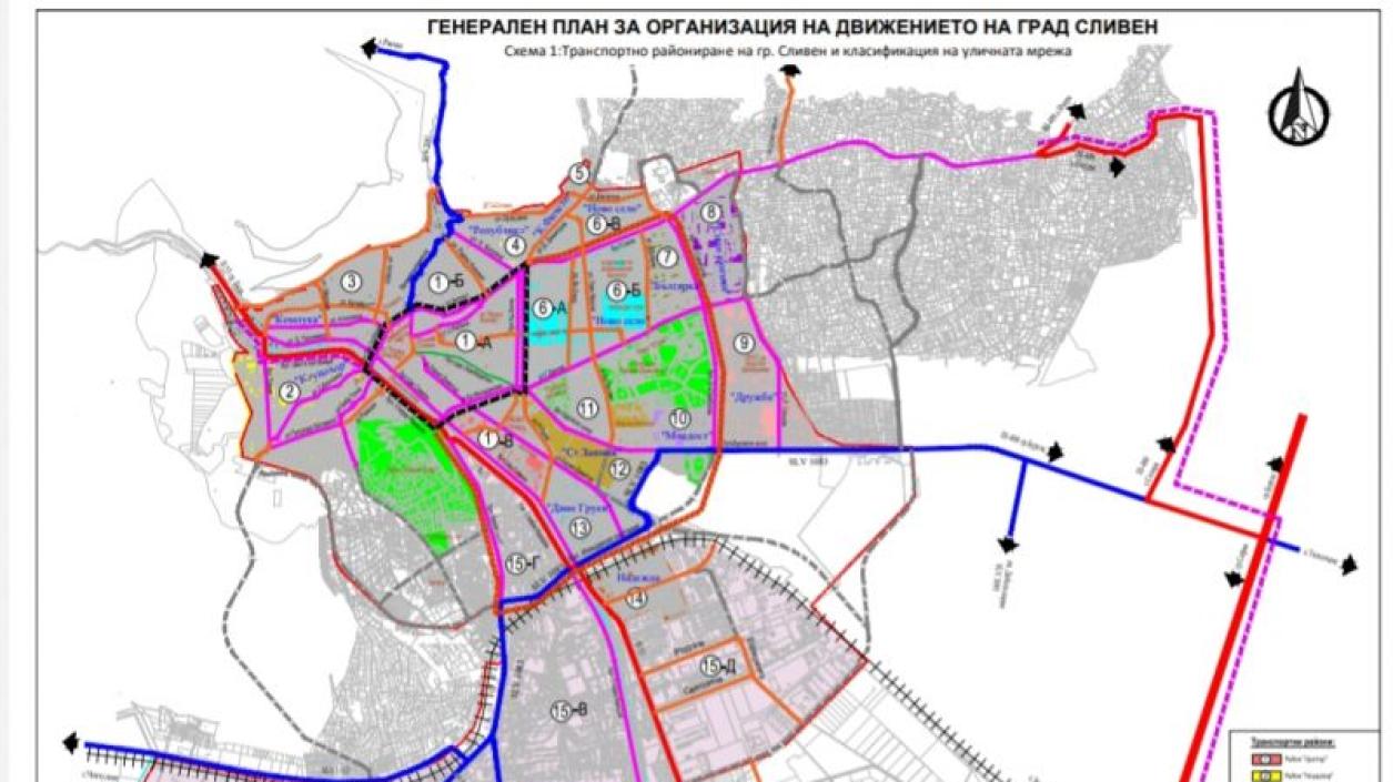 Община Сливен с генерален план за организация на движението