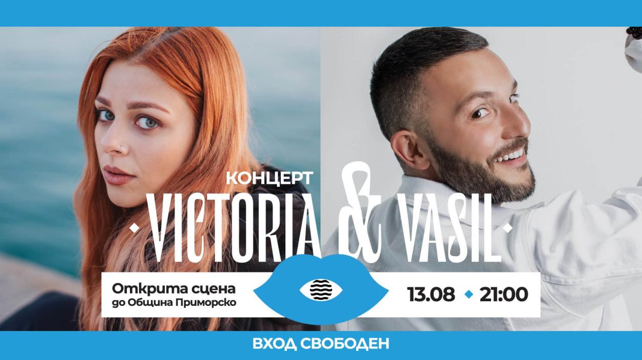Виктория и Васил Гарванлиев с общ концерт в Приморско