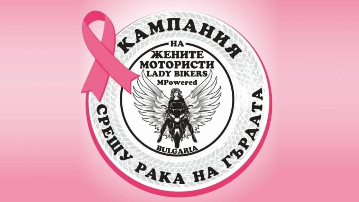 Безплатни мамографски прегледи в Пловдив