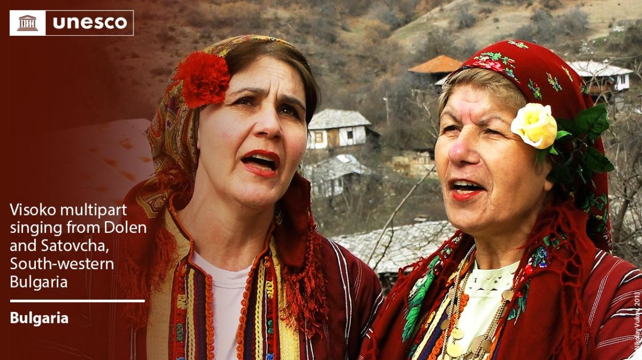Седмо признание от ЮНЕСКО за България
