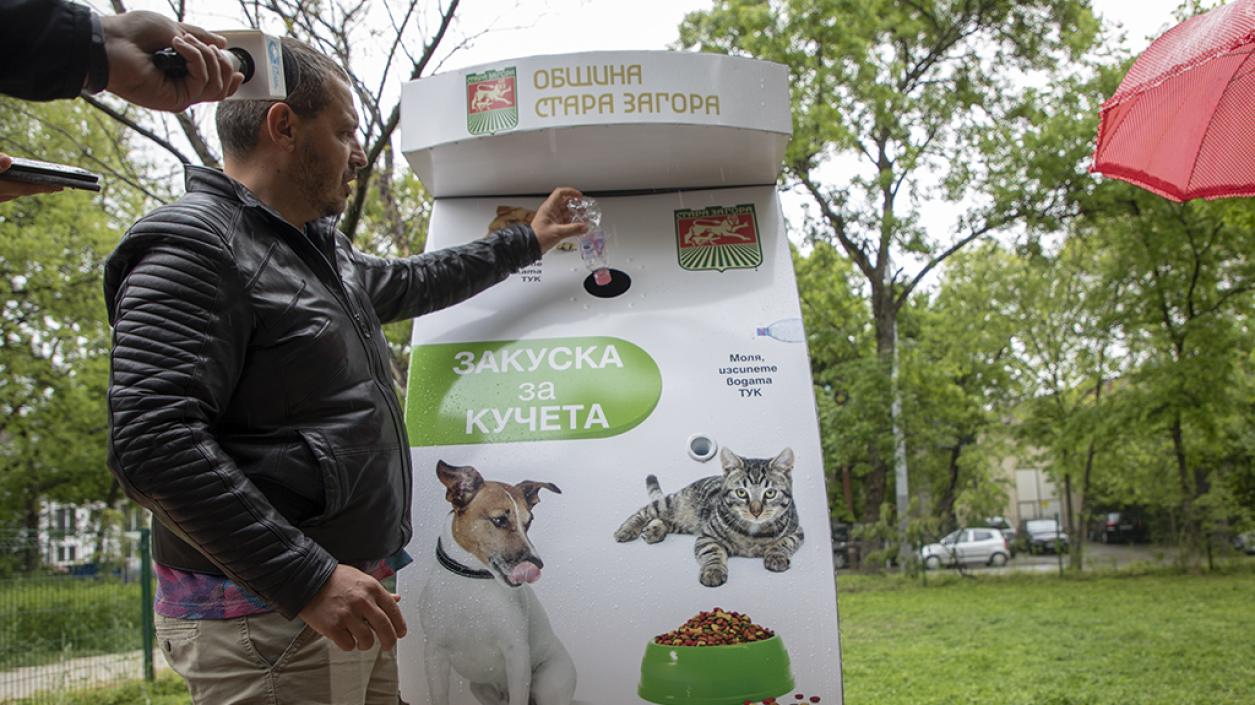 Автомати за кучешка храна заработиха в Стара Загора