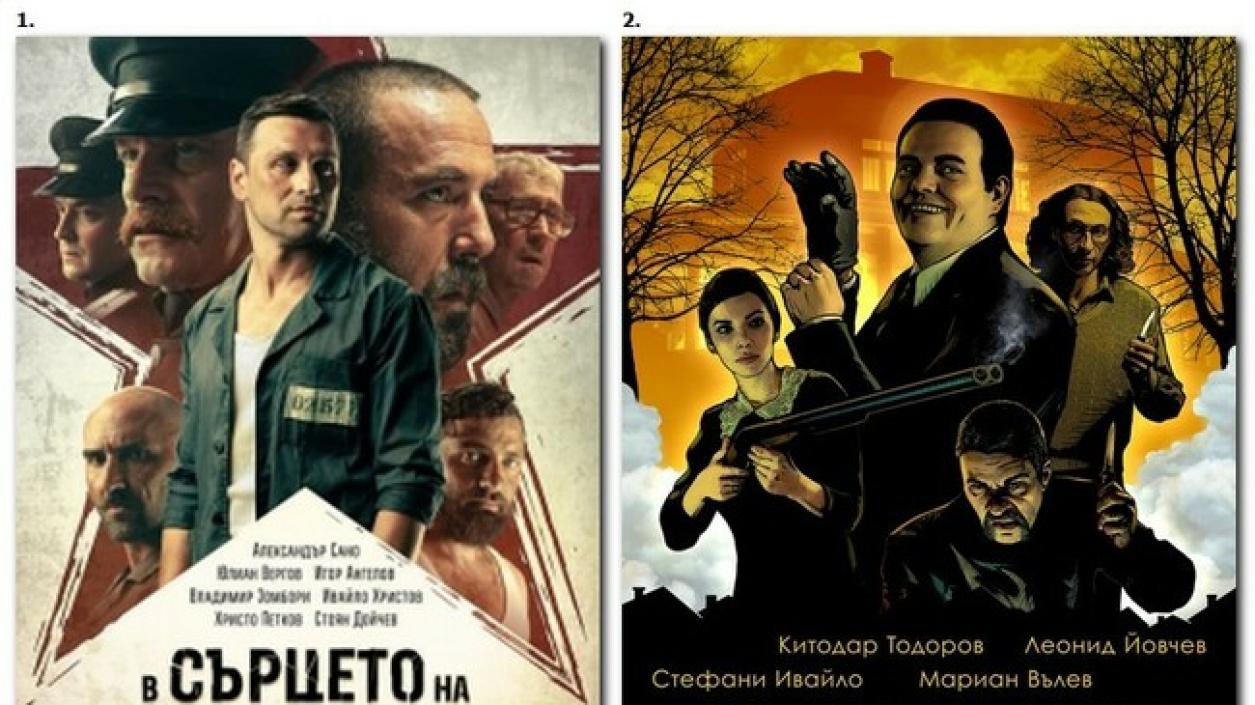 Безплатно автокино с два български филма в Сливен