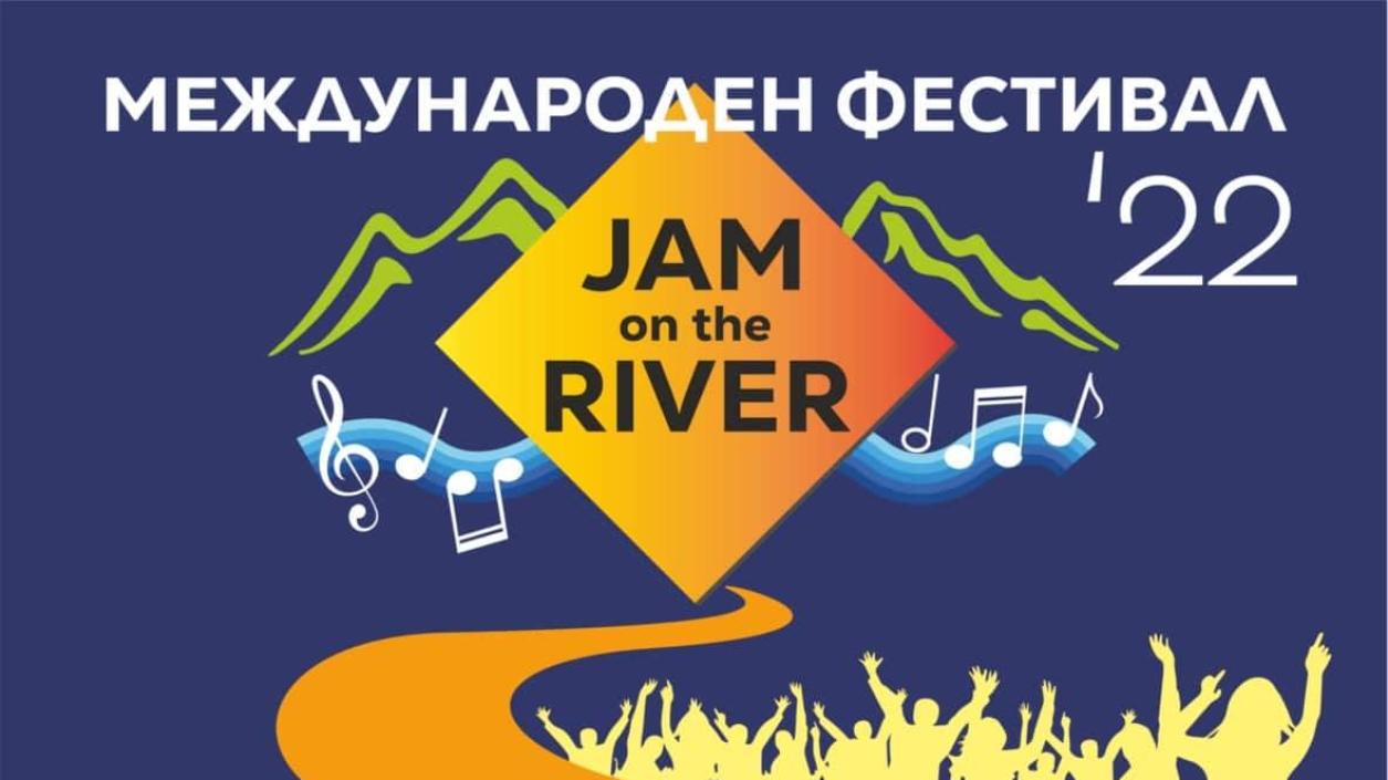 Предстои 4-то издание на JAM ON THE RIVER 2022