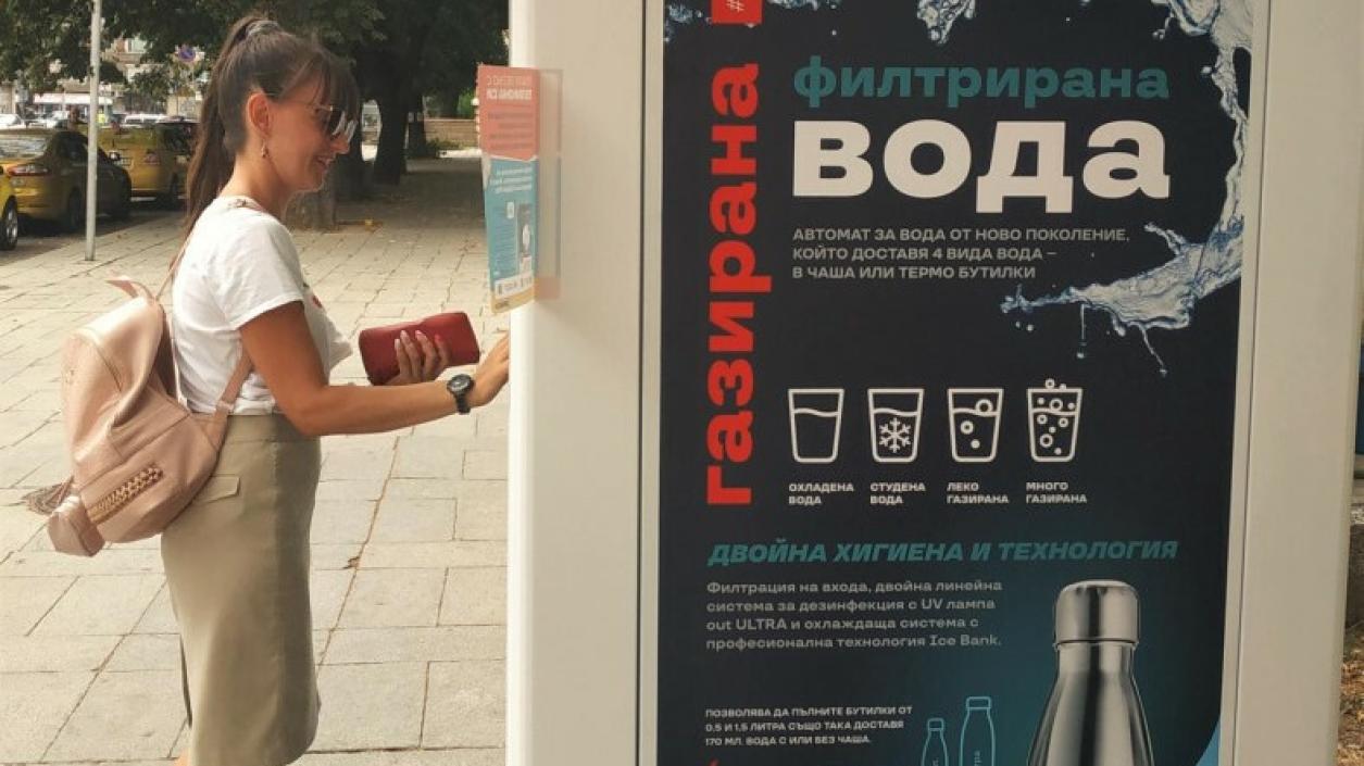 Монтираха автомат за газирана и филтрирана вода в Габрово