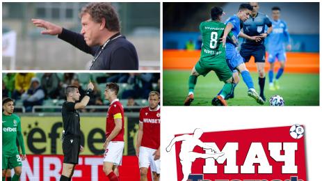 Мач Телеграф