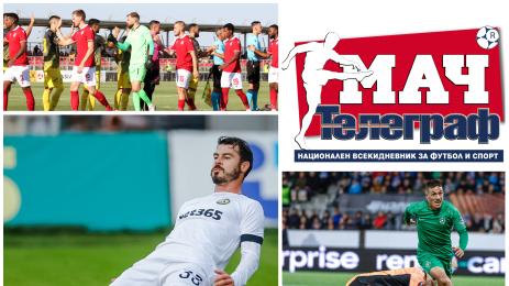 Мач Телеграф