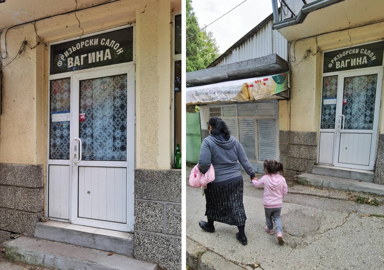 Вагина салон