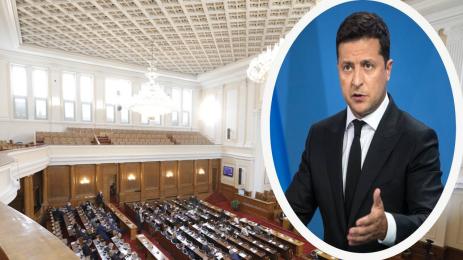 Зеленски парламент