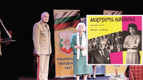 Маргрет Николова