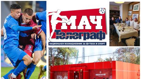 Мач Телеграф