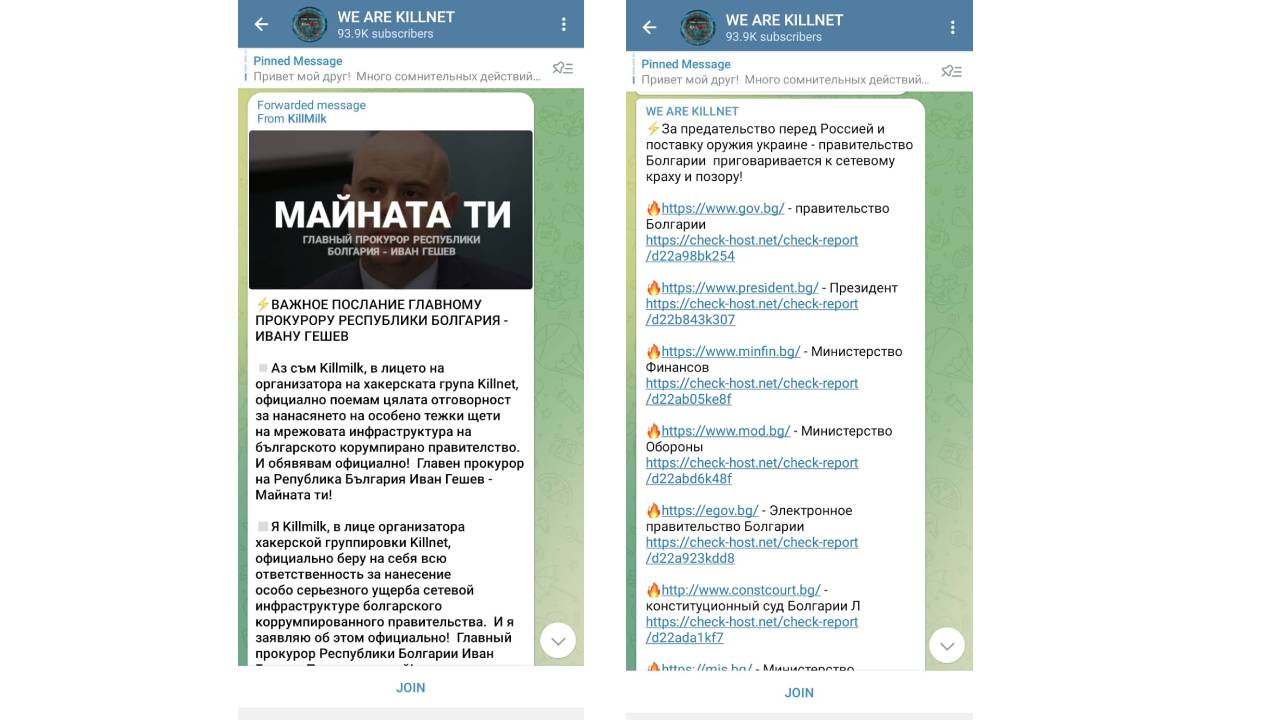 Killnet хакери