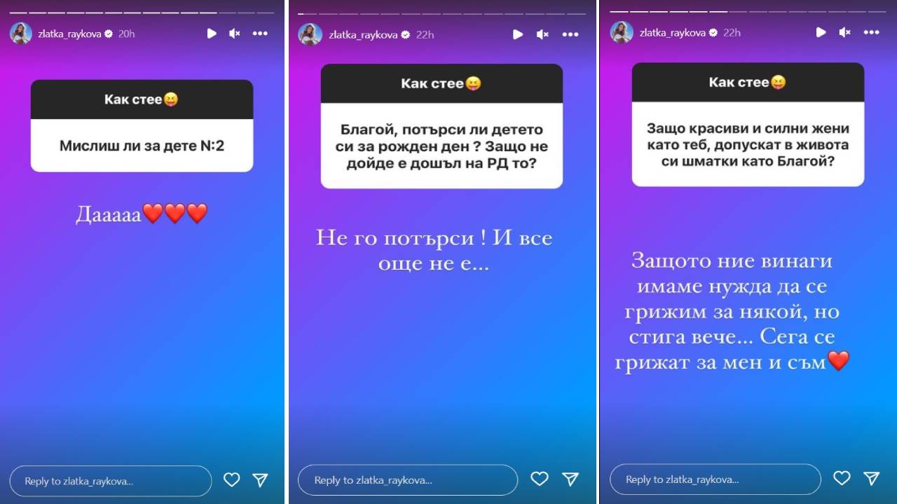 златка райкова