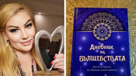 Стояна Нацева