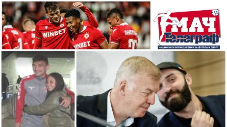 Мач Телеграф