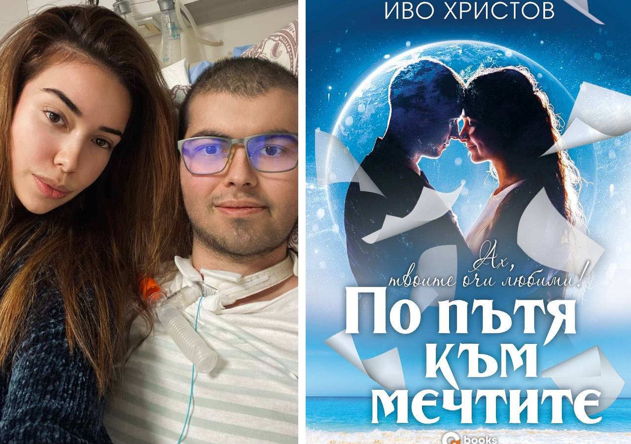 Иво Христов