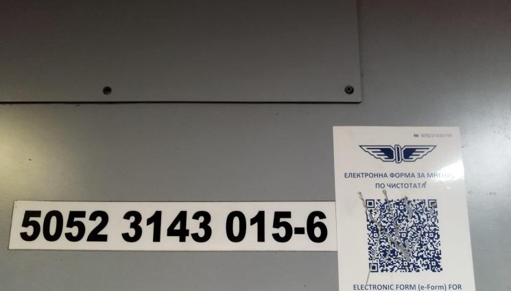 БДЖ - ТИХОМЪЛКОМ: Жепейци заглушават недоволни пътници