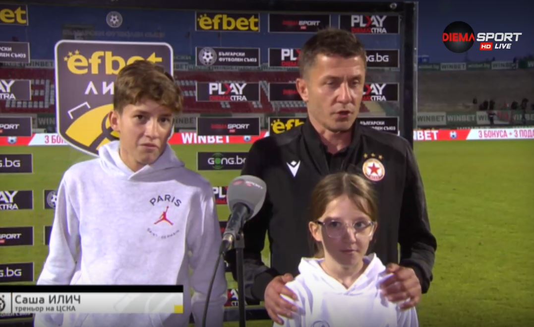 Саша Илич семейство