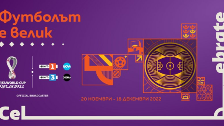 Мондиал 2022