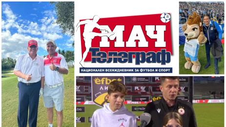 Мач Телеграф