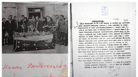 Стара Загора бомбардировки