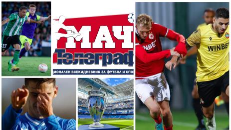 Мач Телеграф