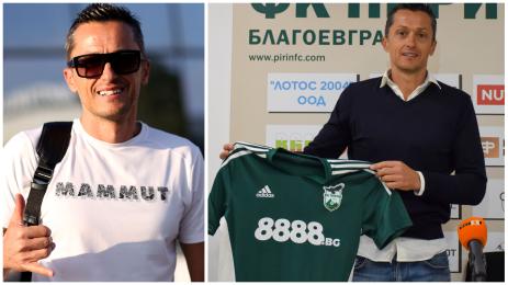 Христо Янев Пирин