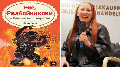 златно време книга