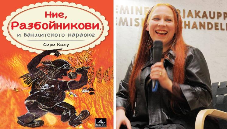 златно време книга - ЗЛАТНО ВРЕМЕ: „Ние, Разбойникови“ - книгата спечелила малчуганите в близо 20 страни