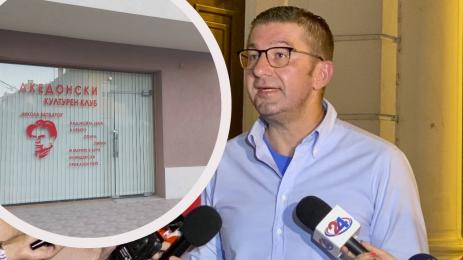 Християн Мицкоски