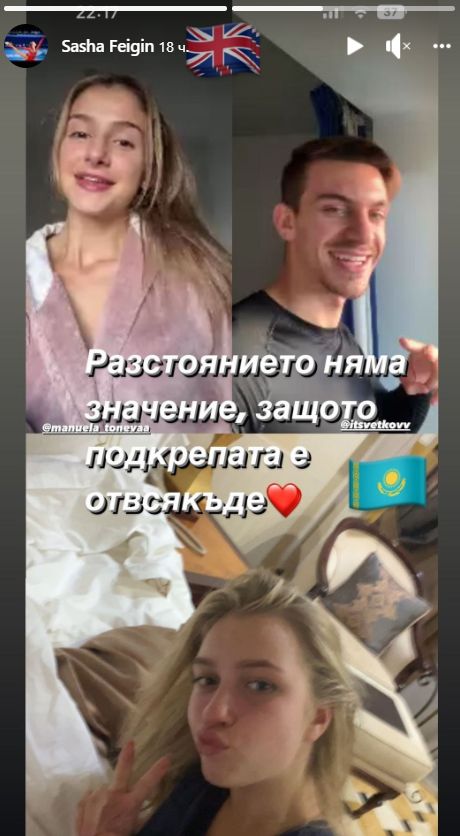 Александра Фейгин