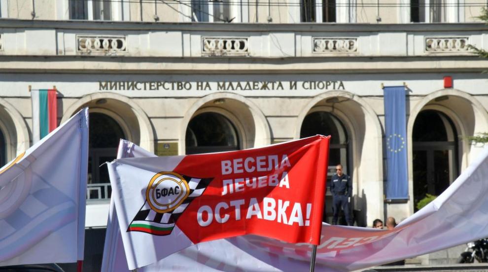 Протестиращи искат оставката на спортния министър (СНИМКИ)