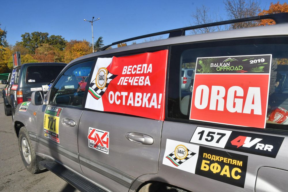 Членове на БФАС излязоха на протест срещу предоставянето на лиценза на конкурентната Автомобилната федерация на България (АФБ). Това се случва,след като Министерството на младежта и спорта (ММС) е взело решение да отмени заповедта за издаване на лиценз на БФАС и вместо това да го предостави на АФБ. В ранният следобед протеста се пренесе пред Министерство на младежта и спорта
