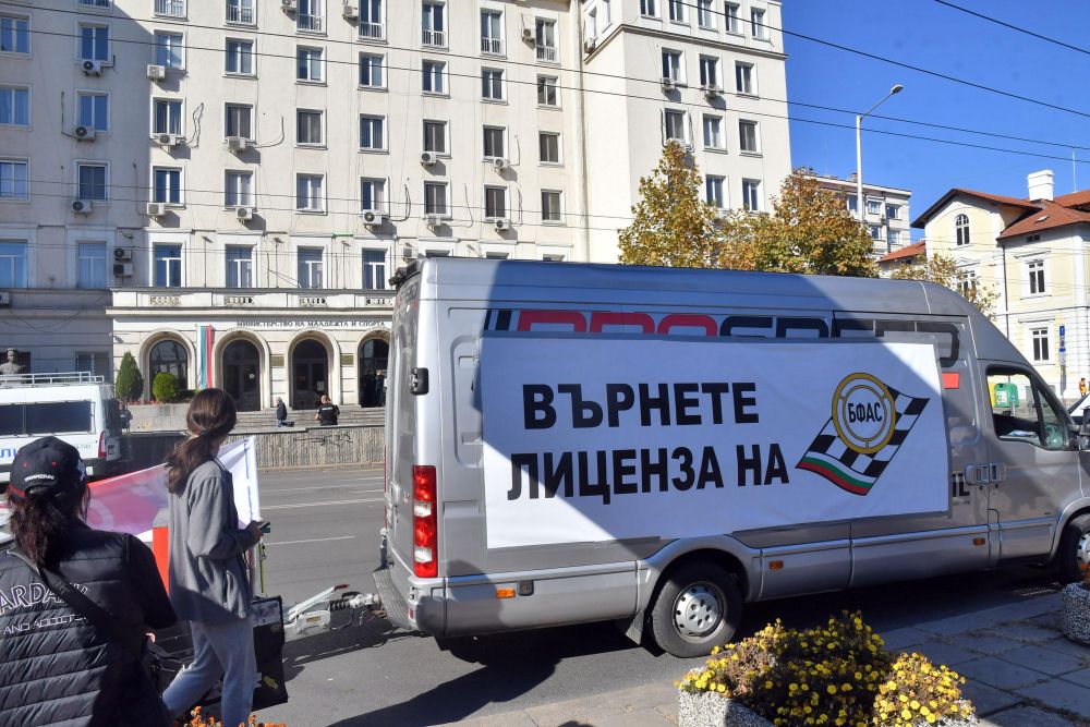 Членове на БФАС излязоха на протест срещу предоставянето на лиценза на конкурентната Автомобилната федерация на България (АФБ). Това се случва,след като Министерството на младежта и спорта (ММС) е взело решение да отмени заповедта за издаване на лиценз на БФАС и вместо това да го предостави на АФБ. В ранният следобед протеста се пренесе пред Министерство на младежта и спорта