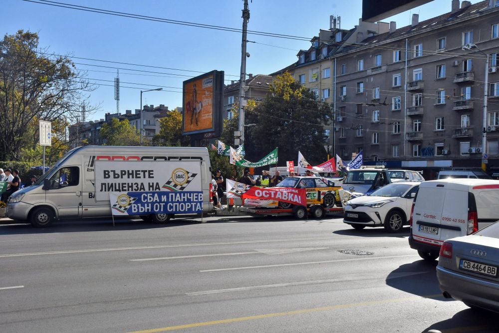 Членове на БФАС излязоха на протест срещу предоставянето на лиценза на конкурентната Автомобилната федерация на България (АФБ). Това се случва,след като Министерството на младежта и спорта (ММС) е взело решение да отмени заповедта за издаване на лиценз на БФАС и вместо това да го предостави на АФБ. В ранният следобед протеста се пренесе пред Министерство на младежта и спорта