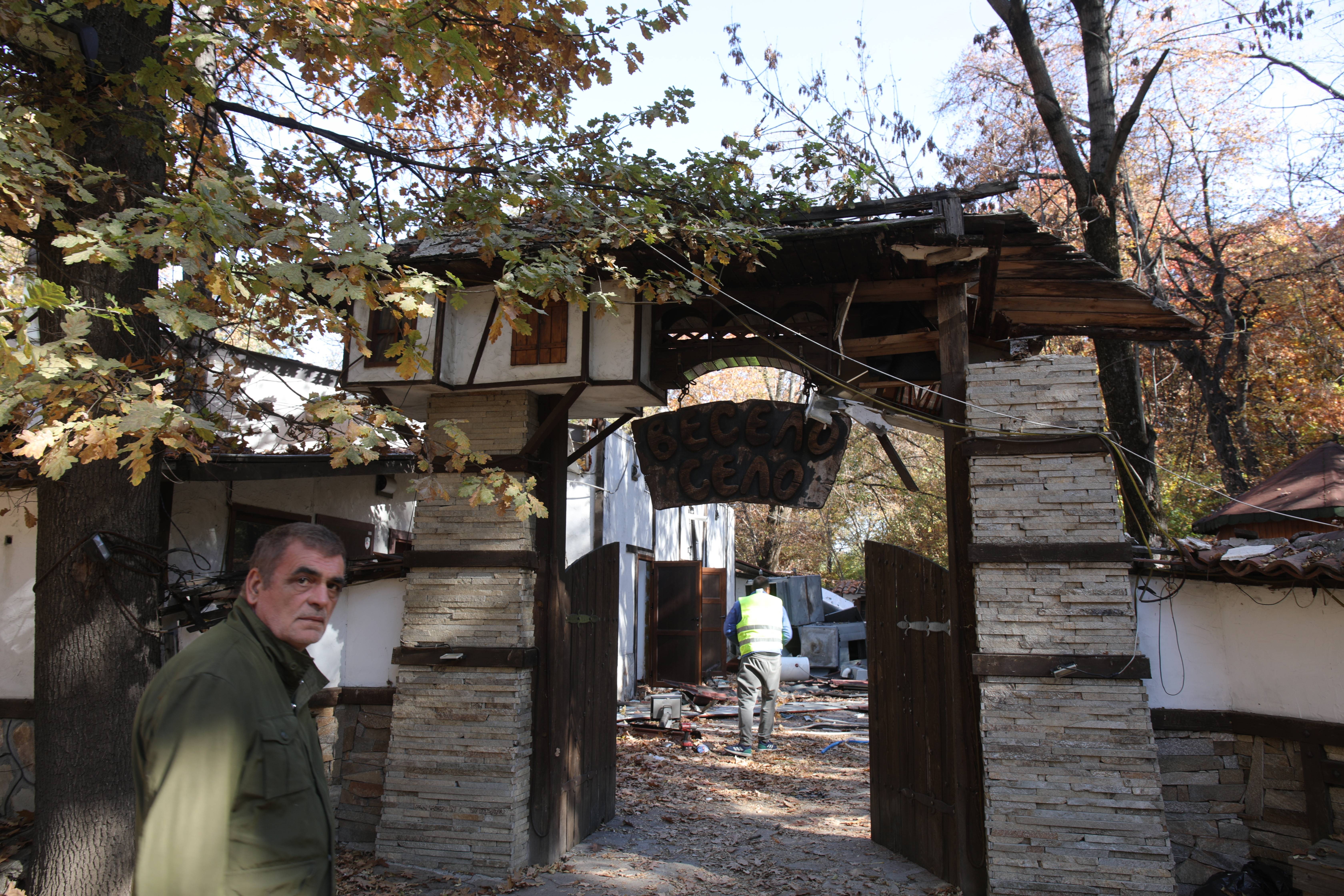 веселото село борисова градина