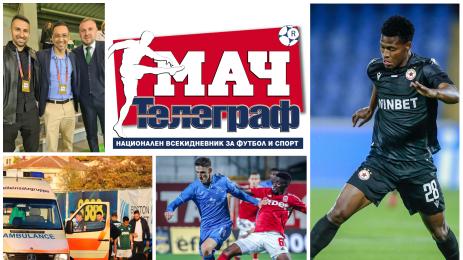 Мач Телеграф