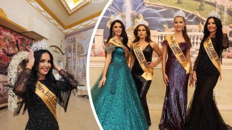 Мисис Бъагрия