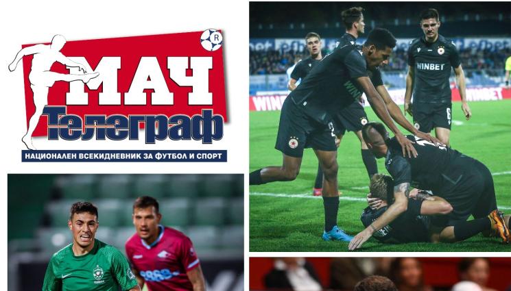 анонси - ЗАПОЧНЕТЕ СЕДМИЦАТА С ВЕСТНИК