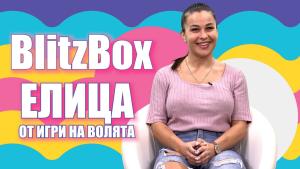 Елица и Ралица капитаните които разбиха племето на Супергероите